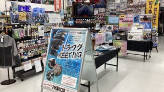 トラフグ:『ダイワ・段差針　M・L』が再入荷しました！