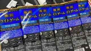 3/7　船ブログ　ダイワ新製品入荷しました！