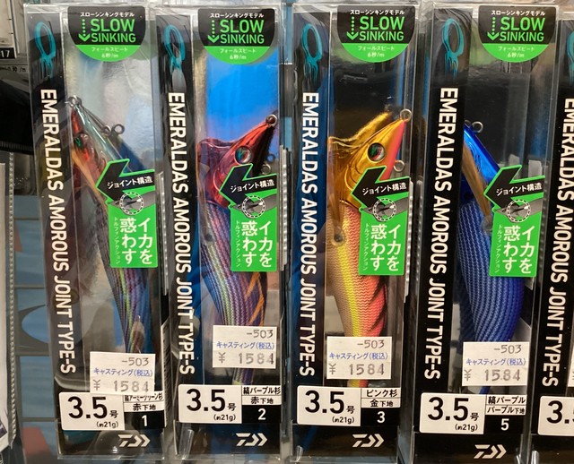 【ダイワ】アモラスジョイント‐タイプ シャロー‐入荷！！＠青戸店