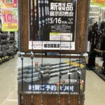 ☆バス入荷情報☆