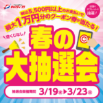 朝霞店トラウトルアー入荷情報