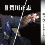 「#664 桃太郎伝説を語り継ぐ女木島のメバル釣り～緩やかな時が流れる瀬戸内ライトゲーム～」をアップいたしました。 https://ownertv.jp/movie/5073/ 「名手直伝 渓流トラウトフィッシング…