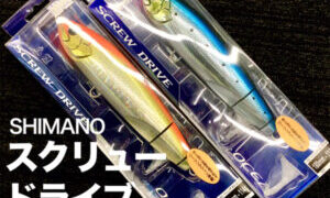 シマノ 【スクリュードライブ 180F】 入荷