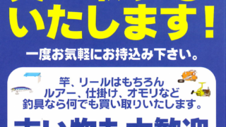 【アプリクーポン】粉エサ・冷凍エサ全品10％引き(^^)/