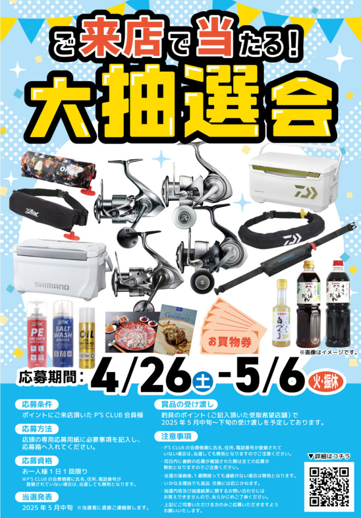 GWは特別企画が盛りだくさん🥳✨