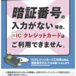 【重要なお知らせ🙇】4月からのクレジットカード決済のご注意点