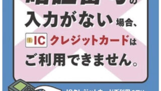 【重要なお知らせ🙇】4月からのクレジットカード決済のご注意点