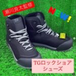 【新商品】ロックショアフィッシングに最適『TGロックシ… 【新商品】ロックショアフィッシングに最適『TGロックシ…