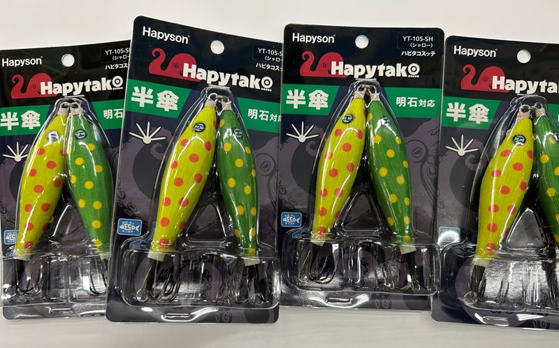 ハピソン ハピタコシリーズ入荷！