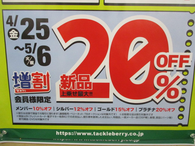 色々入って来てます！！
