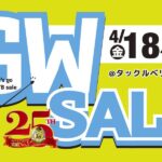 ★うるま店入荷情報★