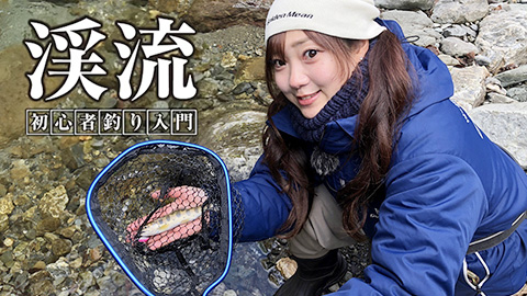 【2025渓流釣り】解禁直後からルアーとテンカラでアマゴが連発 | ガッ釣り関西 【2025渓流釣り】解禁直後からルアーとテンカラでアマゴが連発 | ガッ釣り関西