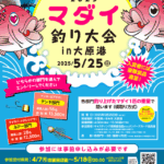 【参加者受付中】5/25(日)『キャスティング マダ…