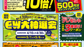 足立環七店☆ロデオクラフト『999.9Meister　ホワイトウルフ62UL-e』入荷☆