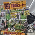 熊対策グッズ揃ってます！！