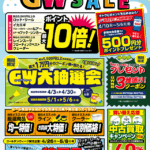 ～シマノ へら竿 店頭在庫ございます～