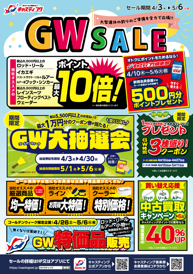 ～シマノ へら竿 店頭在庫ございます～