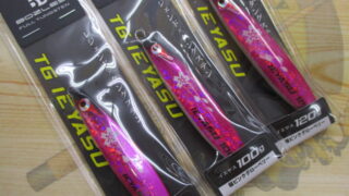 【戸塚中継店】≪ボーズレス≫TGイエヤス限定カラー入荷！