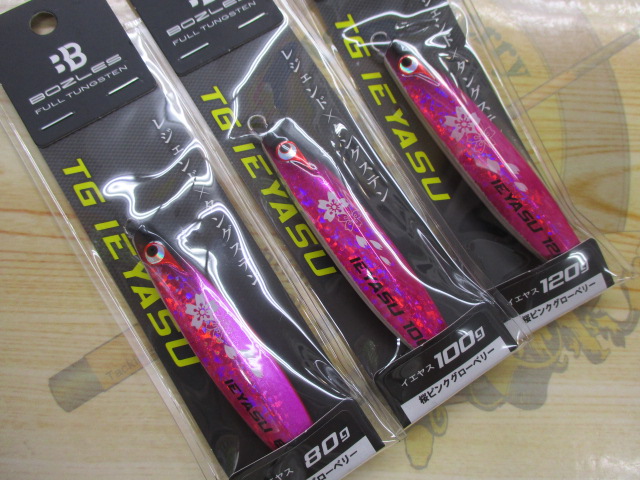 【戸塚中継店】≪ボーズレス≫TGイエヤス限定カラー入荷！