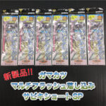 【新製品】ガマカツ マルチフラッシュ落し込みサビキショートSP 入荷致しました‼️