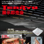 TENRYU 展示即売会 TENRYU 展示即売会
