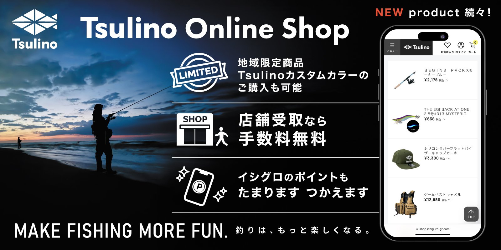 Tsulino誕生５周年記念！大人気BEGINS PACK180に限定カラー新登場！