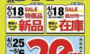 ★ＴＢ平野店・ﾋﾗｽｽﾞｷ専用ﾛｯﾄﾞ★