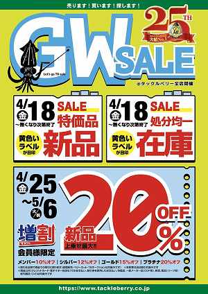 ★ＴＢ平野店・ﾋﾗｽｽﾞｷ専用ﾛｯﾄﾞ★