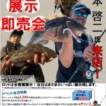 ドリームアップ展示即売会！いよいよ明日開催！