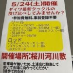 【オンラインストア】オーシャングリップがございます！