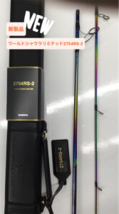 ワールドシャウラリミテッド2754RS-2