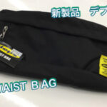 【新製品】デプス WAIST BAGが入荷しました‼︎ 【新製品】デプス WAIST BAGが入荷しました‼︎