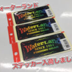 【新製品】ウォーターランド　ステッカー入荷しました‼︎