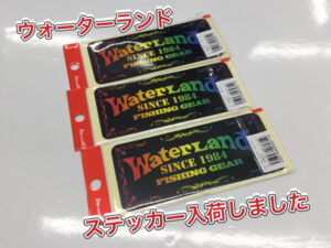 【新製品】ウォーターランド　ステッカー入荷しました‼︎