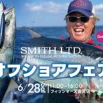 各イベントのお知らせ