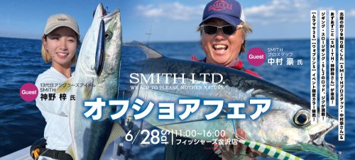 各イベントのお知らせ