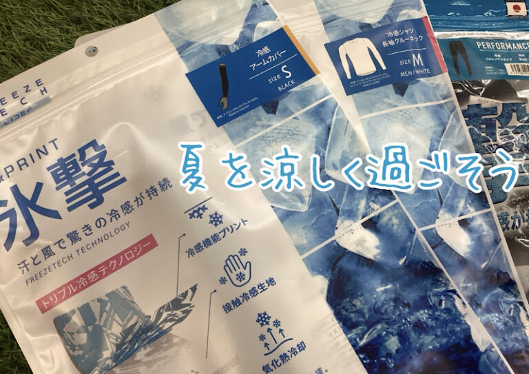 【オススメ】🎐氷撃シリーズ始めました🎐