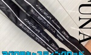 【新商品】シマノ）オシアプラッガー BG BLUEFI…