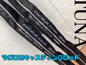 【新商品】シマノ）オシアプラッガー BG BLUEFI…