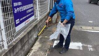 石巻店近隣の清掃を行いました！！