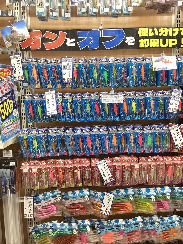 ソルトルアー入荷情報！
