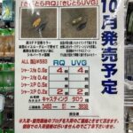M2　きじとらRQ完売！！