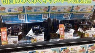 キャスティング×DAIWA【2025初夏のわくわくキャンペーン】開催中！！