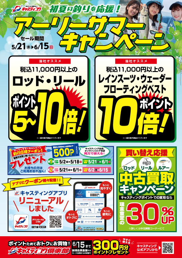 足立環七店☆バス　【少量入荷】イマカツ製品　再入荷しました☆