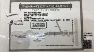 【お知らせ】ご存じでしたか！？雫石川東部エリアでは鮎ルアーフィッシングが可能になります！