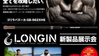 市原１６号店★イベントの開催のお知らせ！ロンジン新製品展示会開催！！イベントまで後７日！