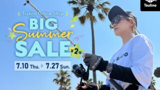 【オンラインショップ限定！】Tsulino BIG SUMMER SALE 第2弾 開催中！～7/27(日)まで～