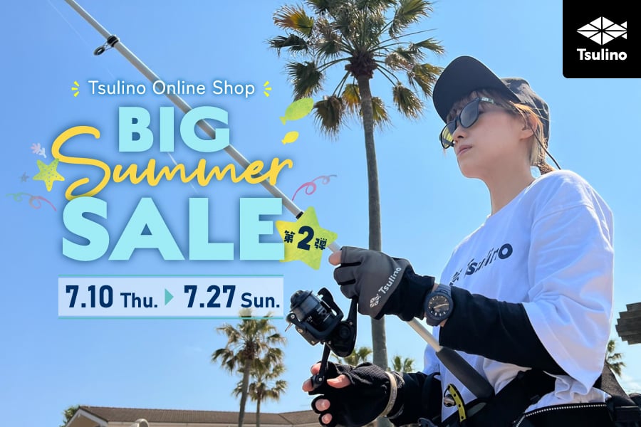 【オンラインショップ限定!】Tsulino BIG SUMMER SALE 第2弾 開催中!~7/27(日)まで~ 【オンラインショップ限定!】Tsulino BIG SUMMER SALE 第2弾 開催中!~7/27(日)まで~