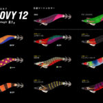 【XOOX】船イカ特集!話題の新製品を紹介! 【XOOX】船イカ特集!話題の新製品を紹介!