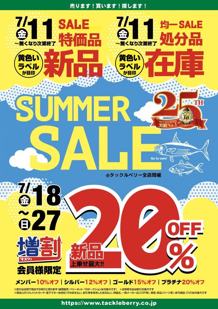 いわき店★